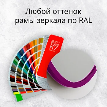 Круглое зеркало с подсветкой в черной МДФ раме